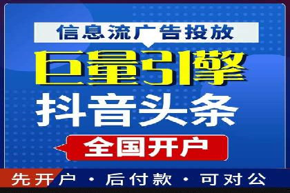 快速提升网络推广效果：开户案例解析